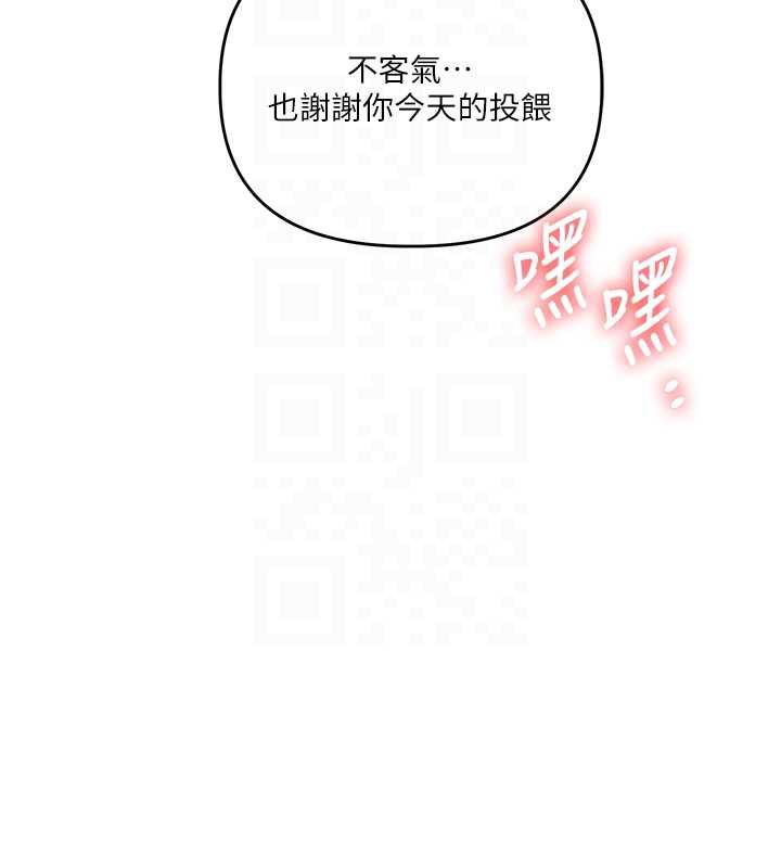 玩轉學姊第84話-邀門外舊友加入戰局