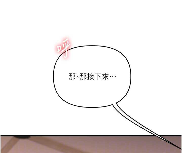 玩轉學姊第84話-邀門外舊友加入戰局