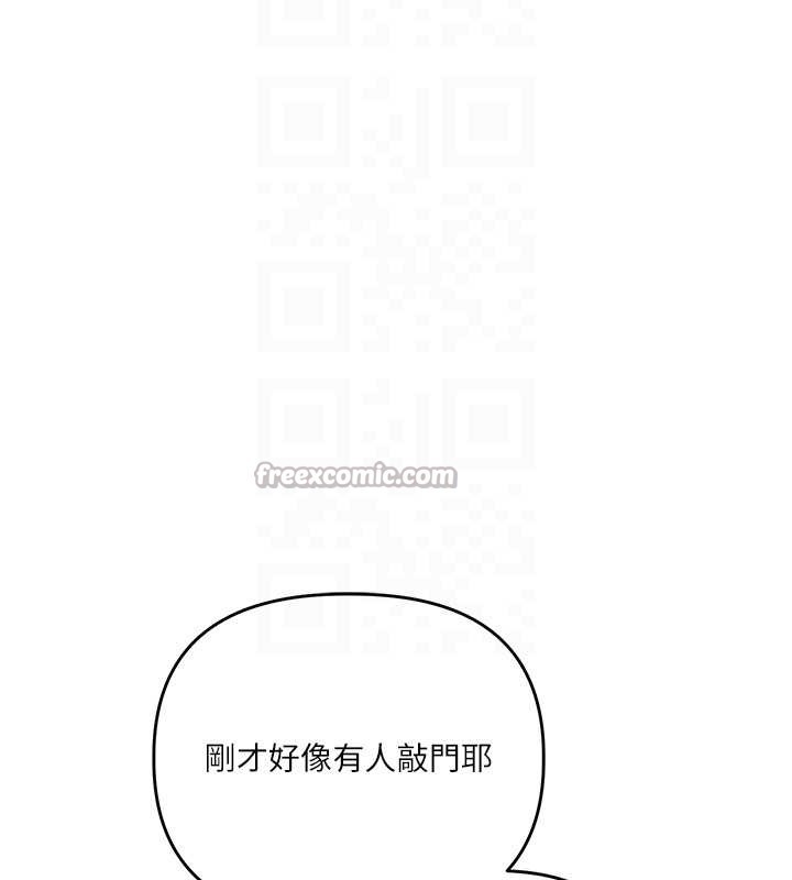 玩轉學姊第84話-邀門外舊友加入戰局