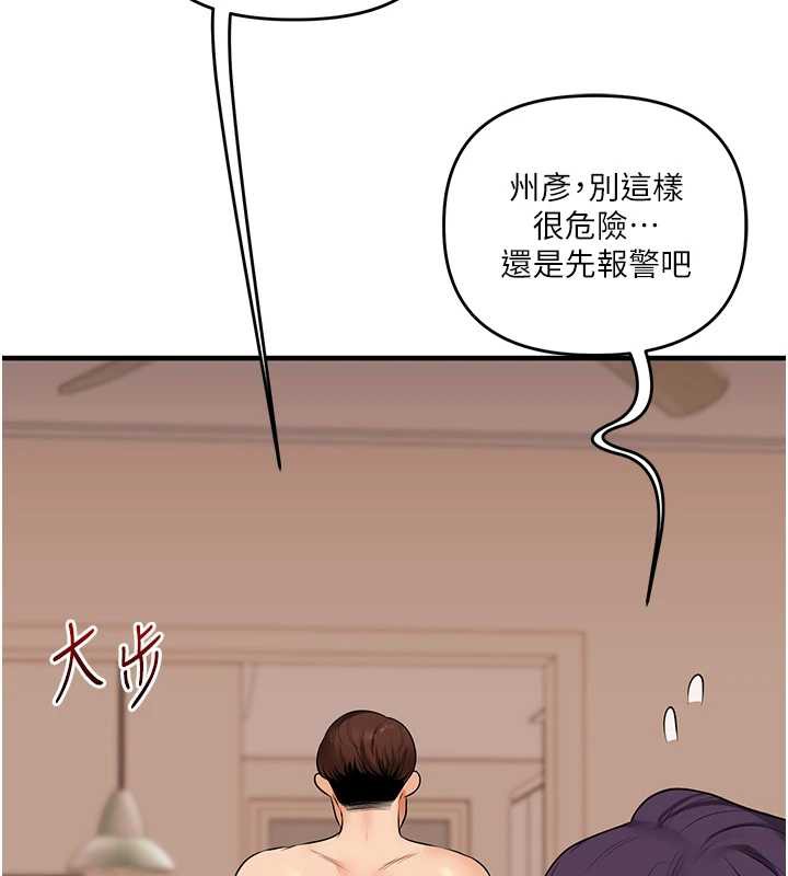 玩轉學姊第84話-邀門外舊友加入戰局