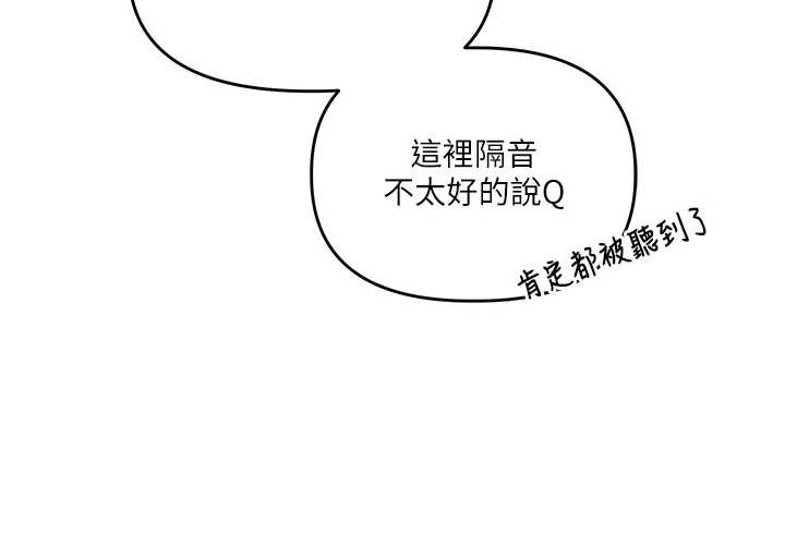 玩轉學姊第84話-邀門外舊友加入戰局