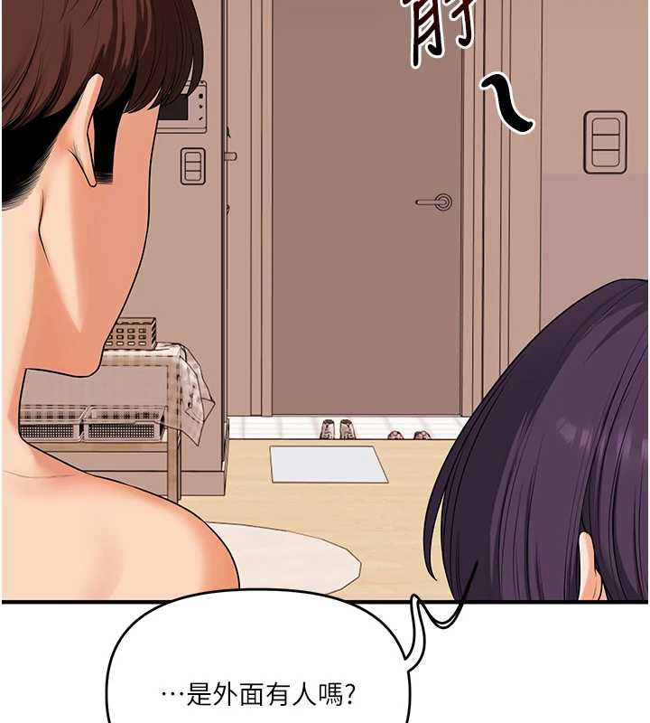 玩轉學姊第84話-邀門外舊友加入戰局