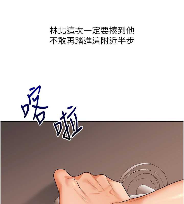 玩轉學姊第84話-邀門外舊友加入戰局