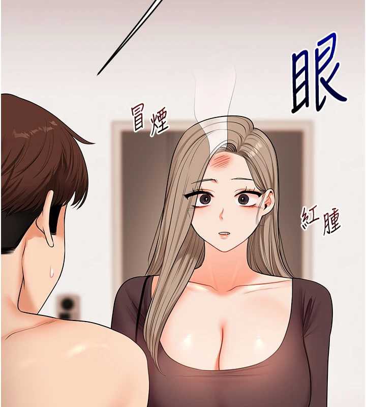 玩轉學姊第84話-邀門外舊友加入戰局