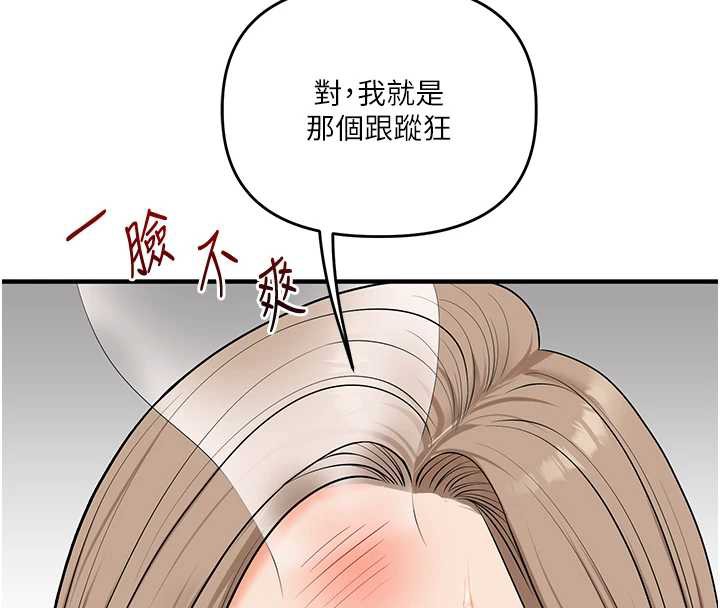 玩轉學姊第84話-邀門外舊友加入戰局