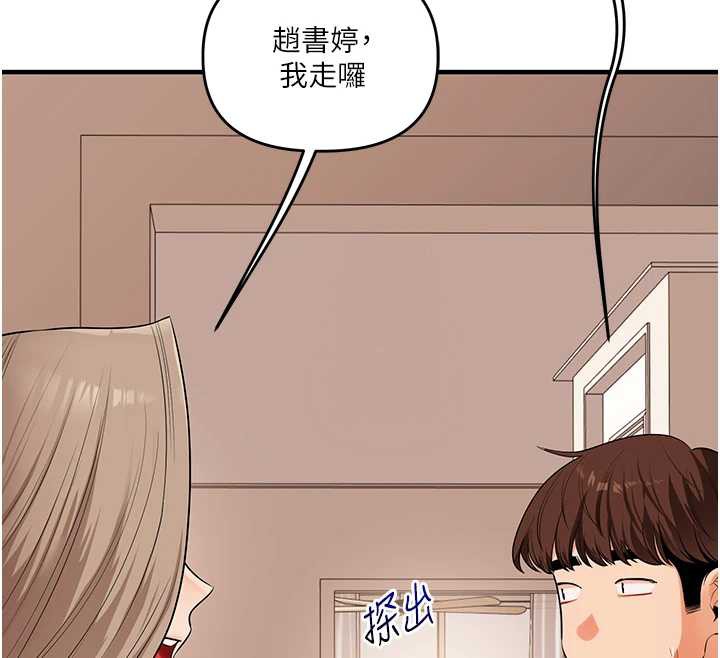 玩轉學姊第84話-邀門外舊友加入戰局