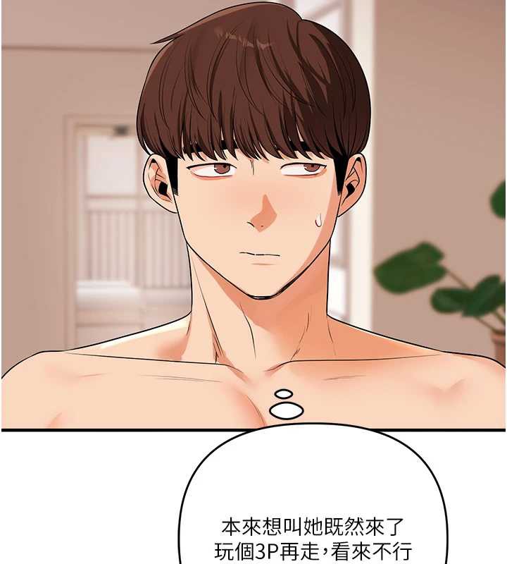 玩轉學姊第84話-邀門外舊友加入戰局