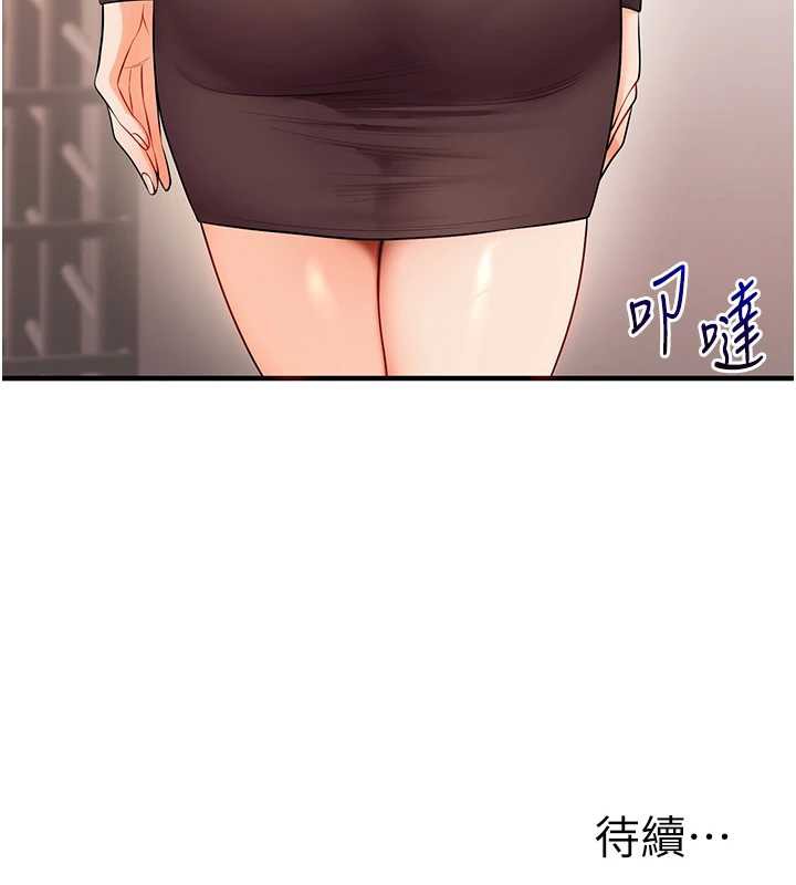 玩轉學姊第84話-邀門外舊友加入戰局