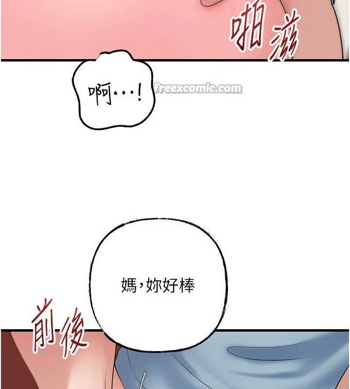 岳母为何那样第76話-任由女婿擺布的岳母