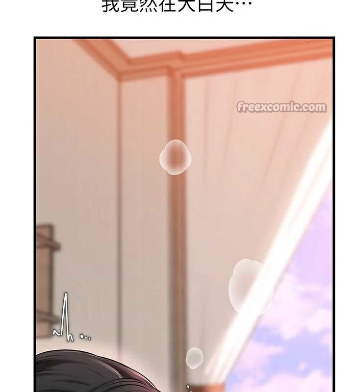 岳母为何那样第76話-任由女婿擺布的岳母