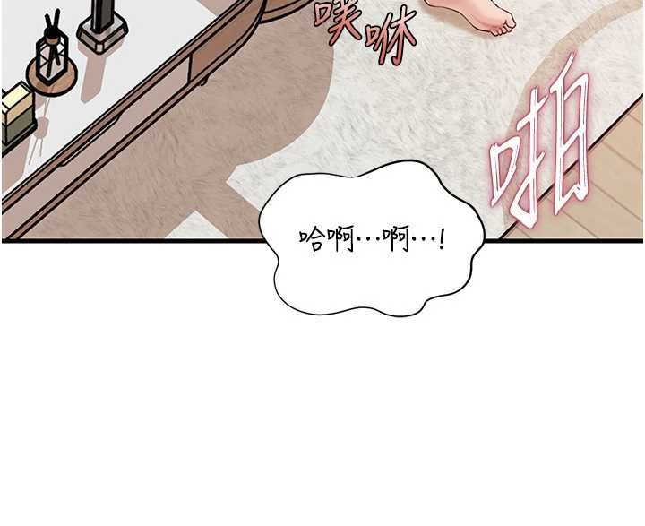 岳母为何那样第76話-任由女婿擺布的岳母