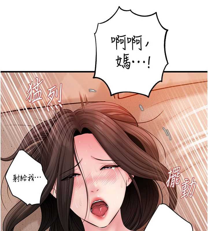 岳母为何那样第76話-任由女婿擺布的岳母