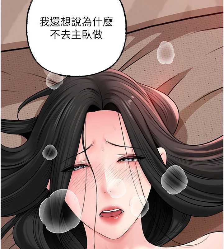 岳母为何那样第76話-任由女婿擺布的岳母