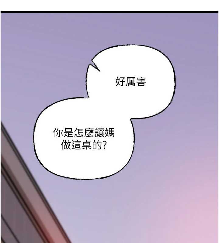 岳母为何那样第76話-任由女婿擺布的岳母