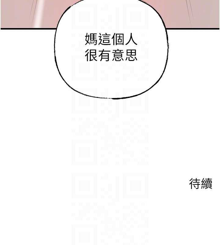 岳母为何那样第76話-任由女婿擺布的岳母