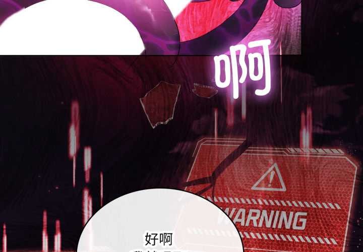 我靠升级逆袭成为大师第68話