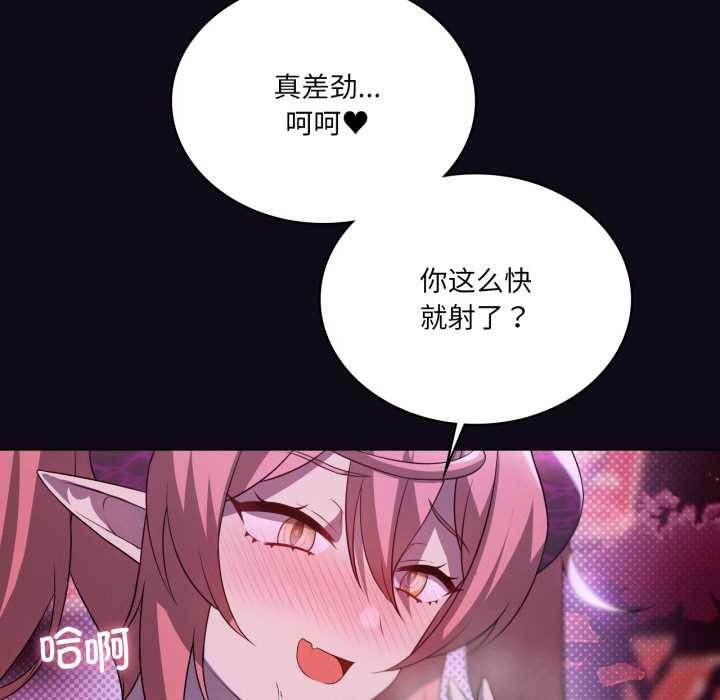 我靠升级逆袭成为大师第68話