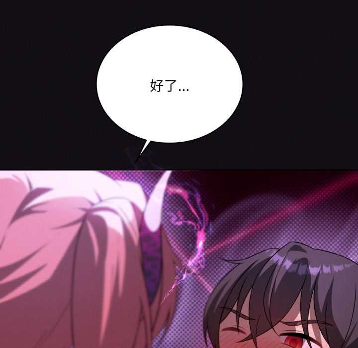 我靠升级逆袭成为大师第68話