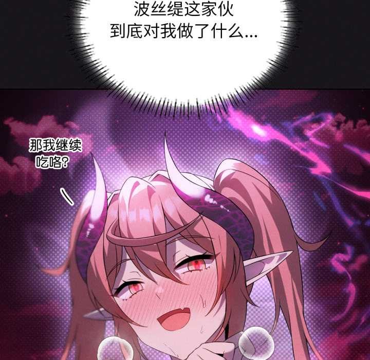 我靠升级逆袭成为大师第68話