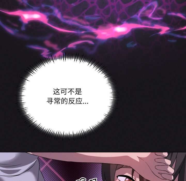 我靠升级逆袭成为大师第68話