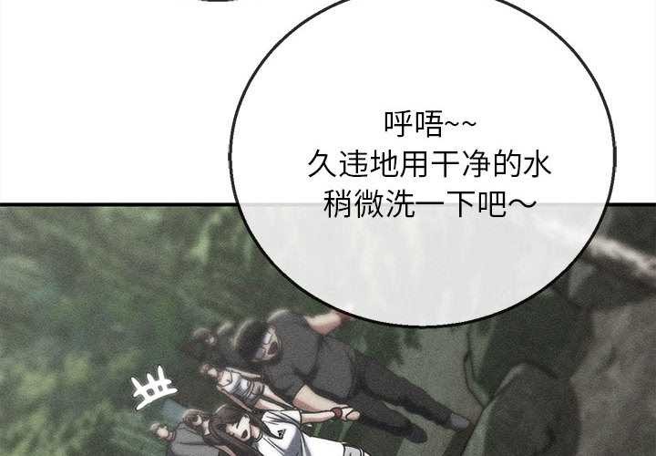 危险同学会第90話