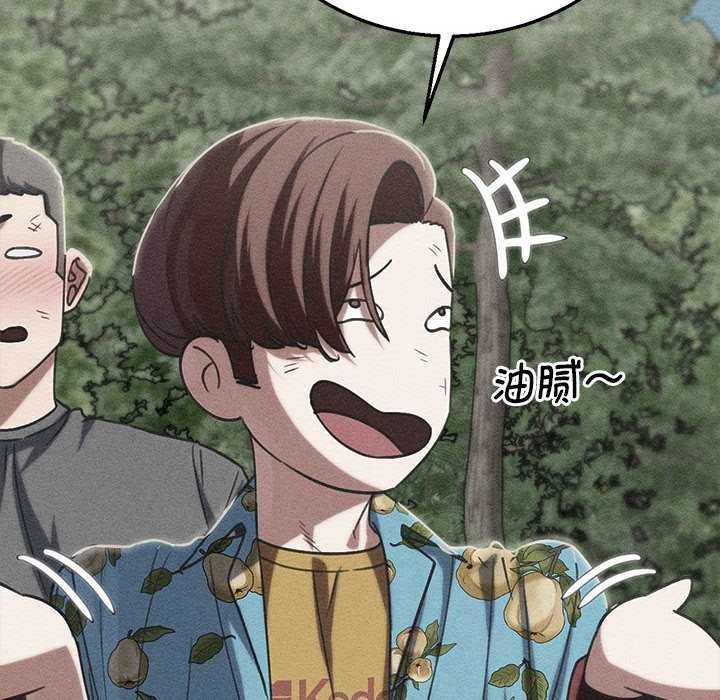 危险同学会第90話