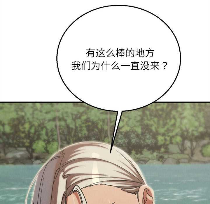 危险同学会第90話