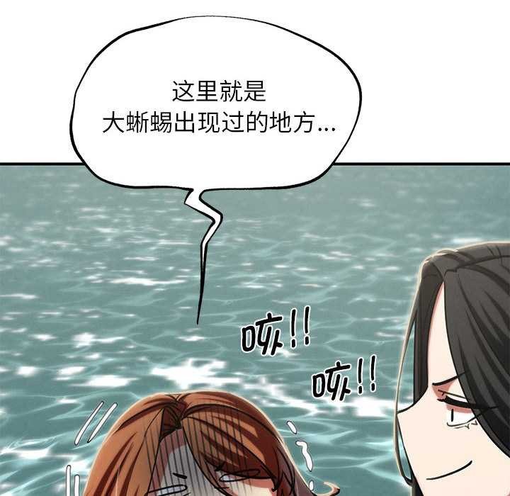 危险同学会第90話