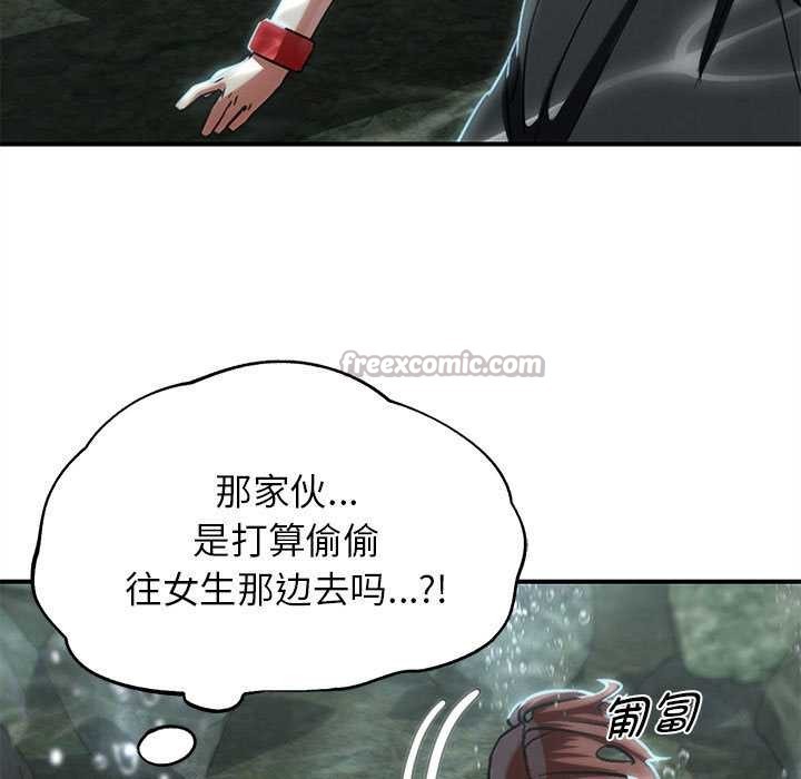 危险同学会第90話