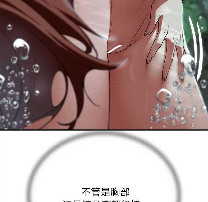 危险同学会第90話