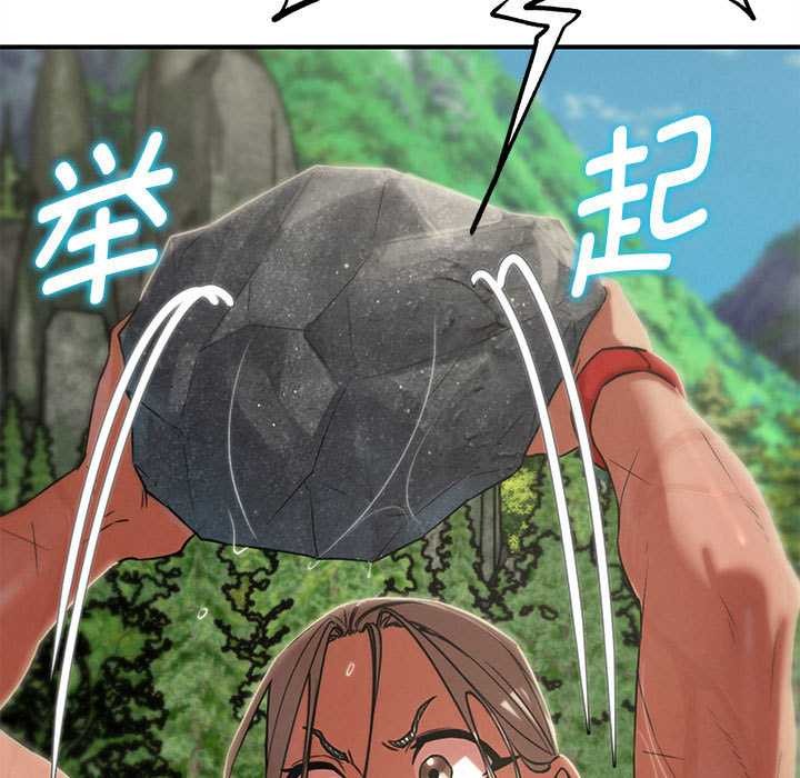 危险同学会第90話