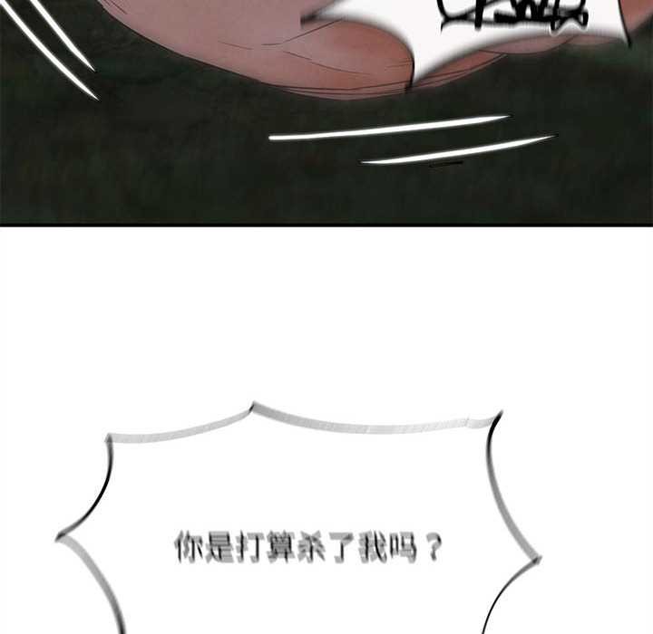 危险同学会第90話