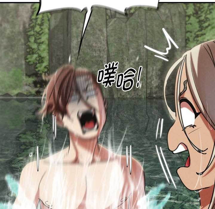 危险同学会第90話