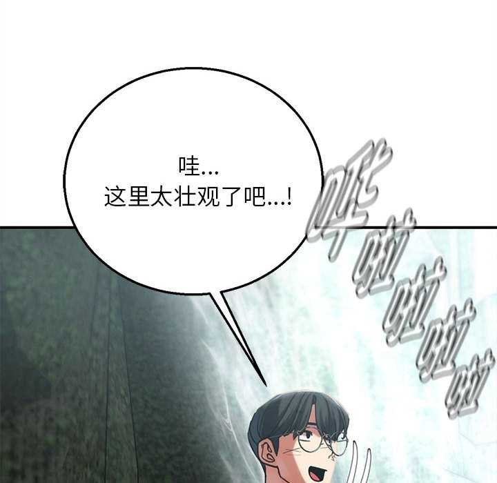 危险同学会第90話