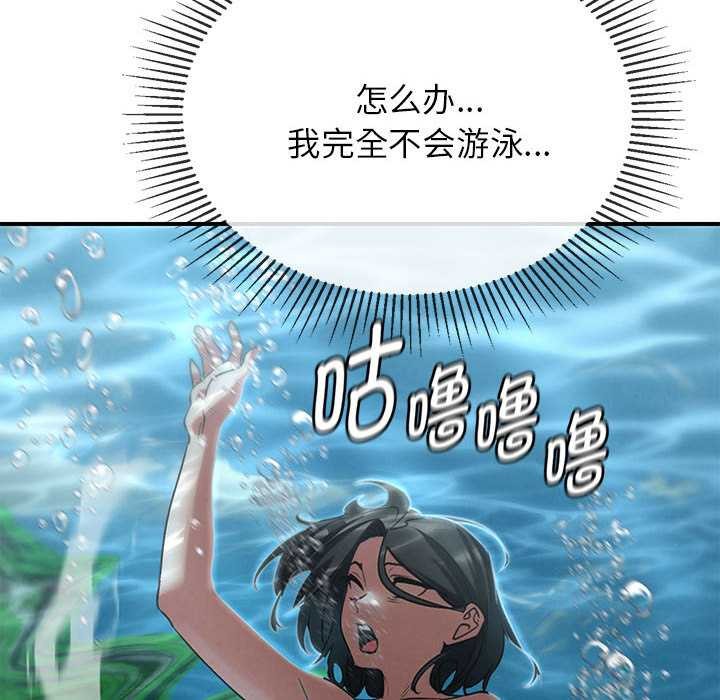 危险同学会第90話