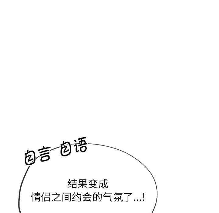 危险同学会第90話