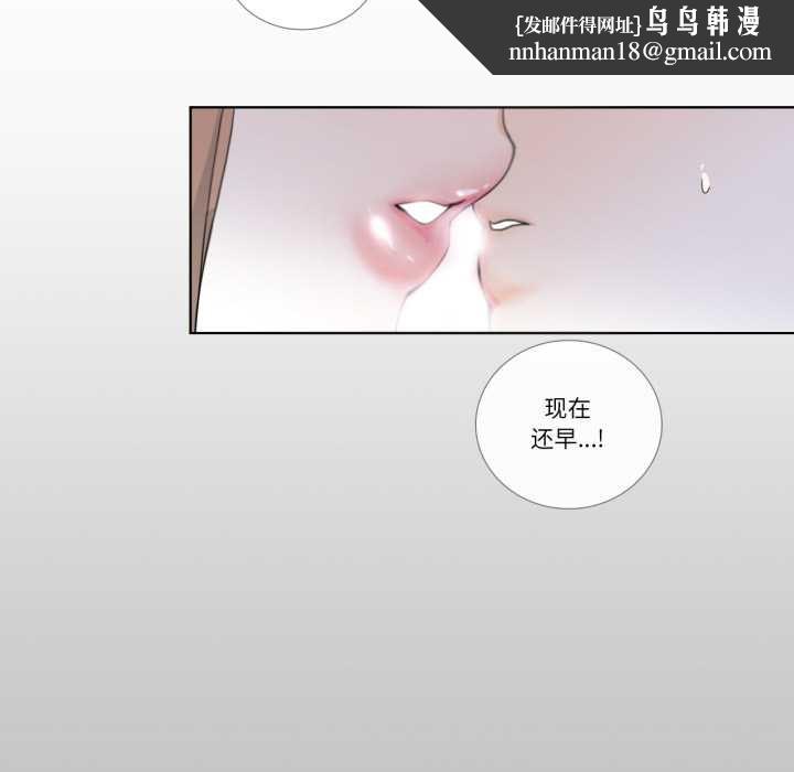 请与我私语第23話