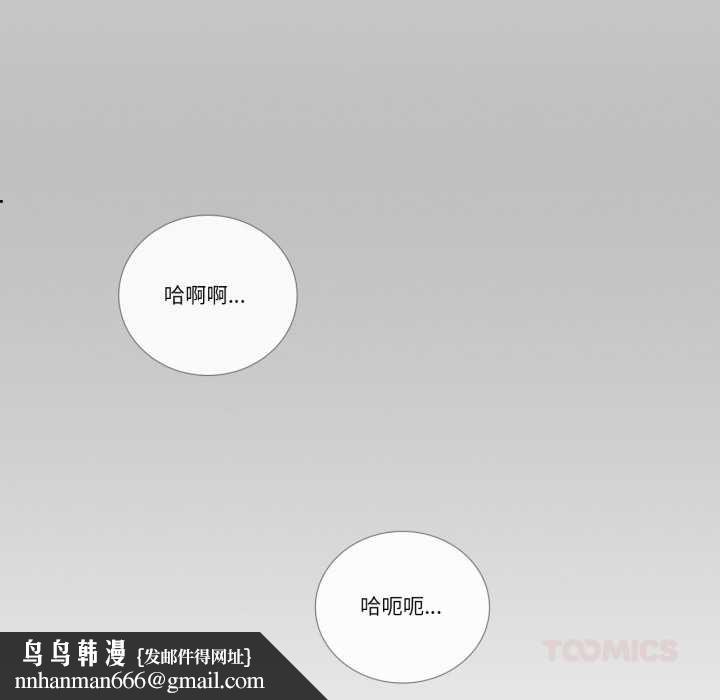 请与我私语第23話