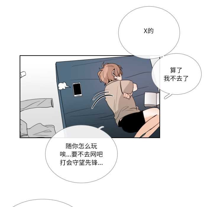 请与我私语第23話