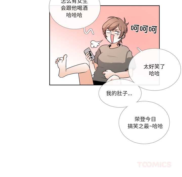 请与我私语第23話