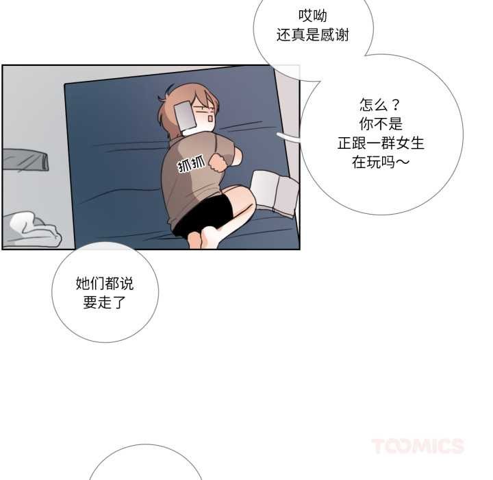 请与我私语第23話