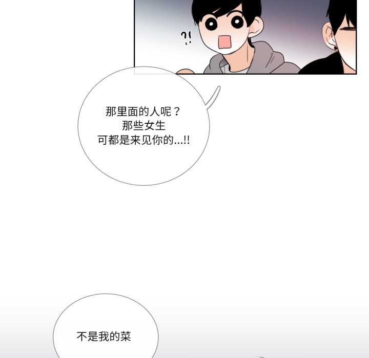 请与我私语第23話