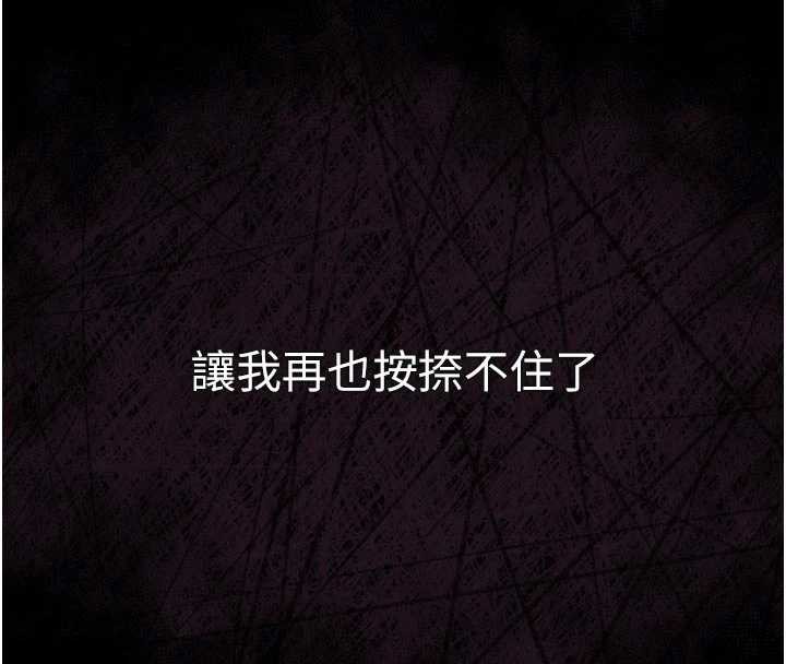 堕落物语2第32話-好霸道的深喉嚨♥