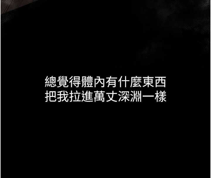 堕落物语2第32話-好霸道的深喉嚨♥