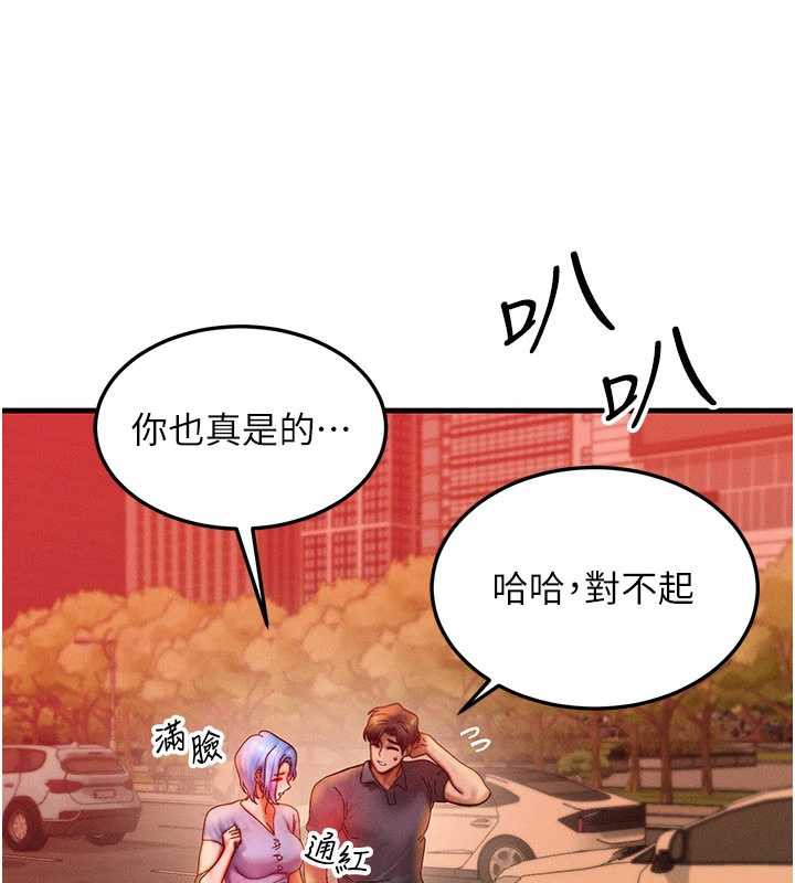 等价交换人生第35話-毫無防備的她