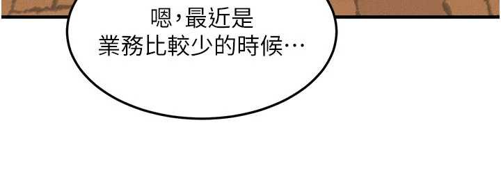 等价交换人生第35話-毫無防備的她