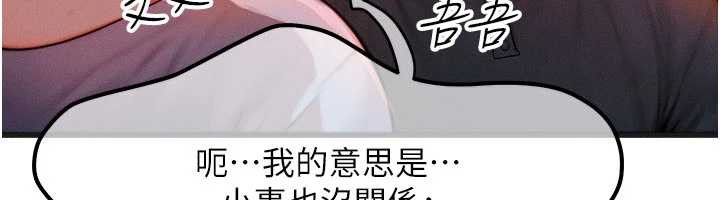 等价交换人生第35話-毫無防備的她