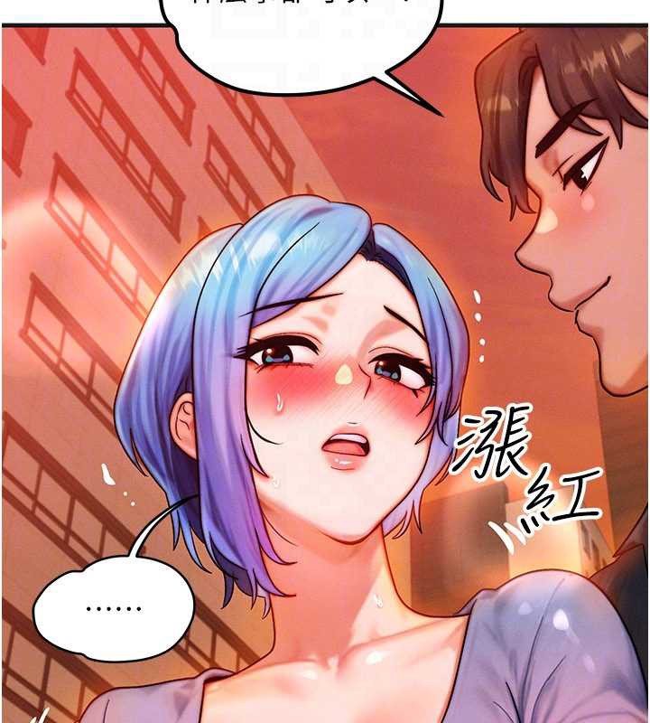 等价交换人生第35話-毫無防備的她