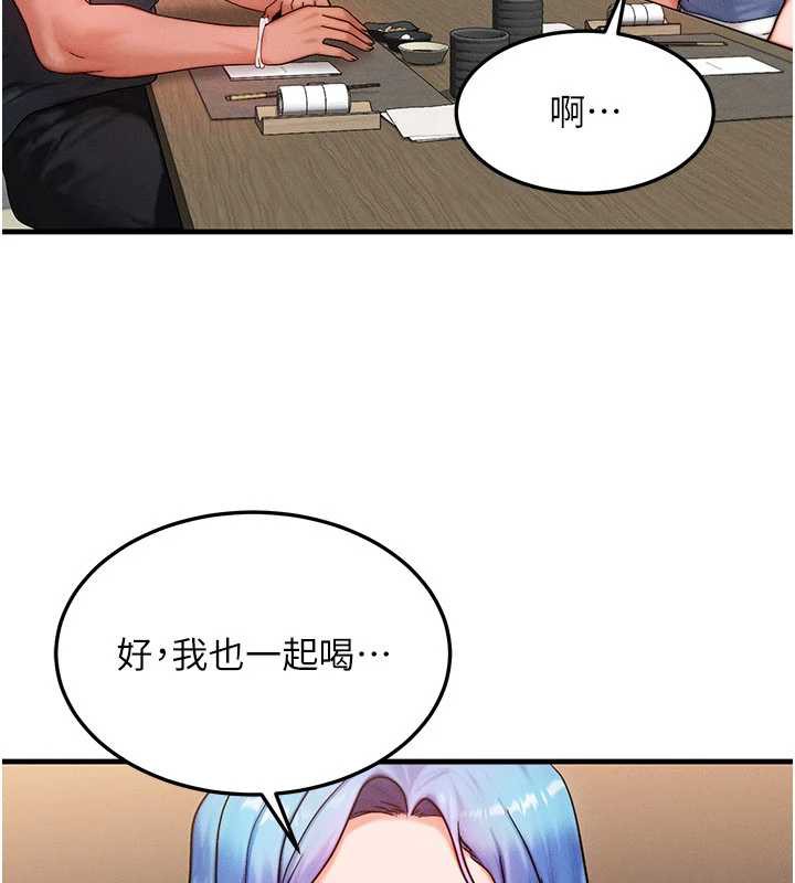 等价交换人生第35話-毫無防備的她