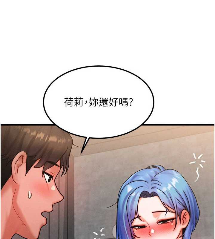 等价交换人生第35話-毫無防備的她